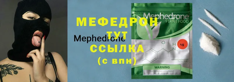 Мефедрон mephedrone  закладки  Пятигорск 